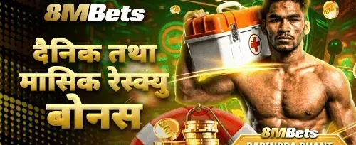 साप्ताहिक उद्धार बोनस promotion